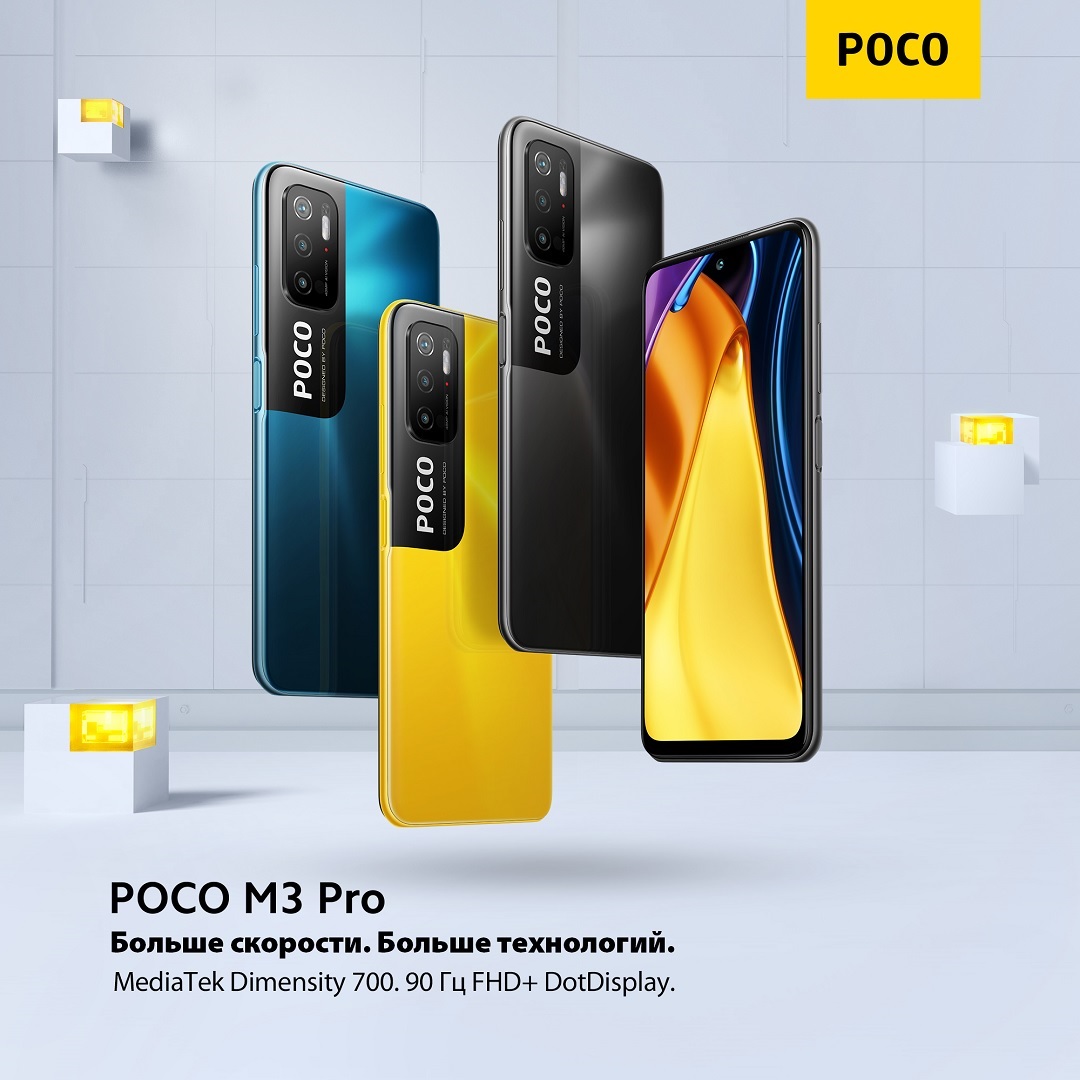 ❗НОВИНКА❗ Poco M3 Pro уже в продаже | Xiaomi: официальный магазин